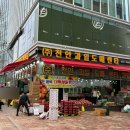 천안과일도매센터