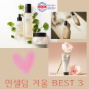 인셀덤 star 이미지