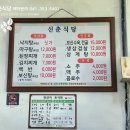 신춘식당 이미지