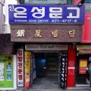 은성문고 이미지