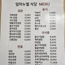임마누엘 식당