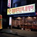 목동돼지 이미지