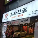 인계동 맛집 곱이꽉찬 은하전골 인계점에 다녀왔어요