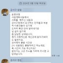 노인 재가복지센터 창업 강서구 방문요양 운영규정 사업계획서 피드백 후기