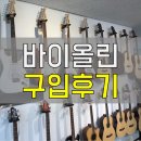 평택-153V | 연습용 바이올린 구입, 가성비 좋아 인기 모델~
