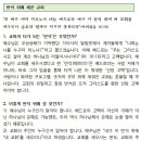 반석 위에 교회를 세우리니 이미지
