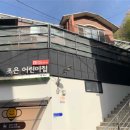 열린어린이집 이미지