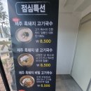 제주옥탑거제