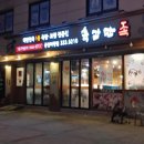 육감만족용인마평점 이미지