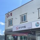 지세포맛집ㅣ윤슬 한상차림, 생선구이 거제 한정식맛집 소노캄근처