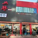 퓨전쓰촨1995 이미지