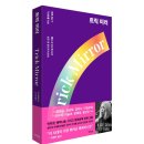 예담화헤어 | 트릭 미러 : 우리가 보기로 한 것과 보지 않기로 한 것들