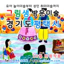 즐거운 미술 나라 이미지