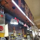 땡초식당