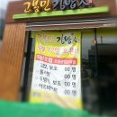 고봉민김밥 오창산업단지점