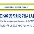 동남지구공인중개사사무소 이미지