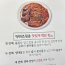 명태어장 쭈갑골 평택점 이미지