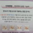 수동지압원 | 복부팽만감 해결 후기