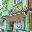 왕능식당 네이버블로그