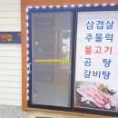 덕수식육식당 네이버블로그