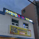 상방1길 | 울산 북구 삼겹살 맛집 현지인맛집 더만찬 무돌삼