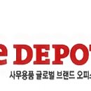 오피스디포부산 이미지