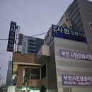 부천시민장례식장 이미지