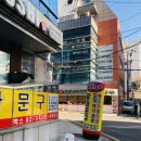 빛고을으뜸추어탕 이미지