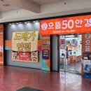 으뜸50안경 상현점 이미지