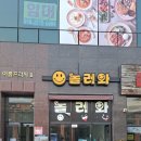 구미 놀러와 인형뽑기방 후기