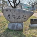 하당근린공원 이미지