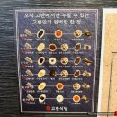 고반식당 수영센텀점 | 부산 수영역 맛집 놀이방 고기집 고반식당 수영센텀점