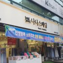 나나스베딩본오점