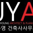 건축무한건축사사무소 이미지
