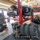 타이어프로도계점 | 창원 팰리세이드 타이어 신제품 245/50R20 GT Pro(지티 프로) 교체 완료 작업입니다.