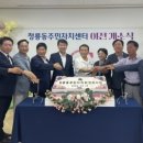 청룡동주민자치센터 C뉴스041