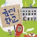 서강사 이미지