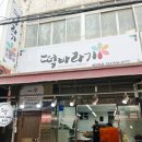 명장 지하철역(4호선) | [부산/동래구] 부산떡집 떡바라기 후기 - 포토떡부터 답례떡까지, 떡의 모든 것!