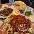 인덕원술집 실내 감성포차 우동마차 방문후기