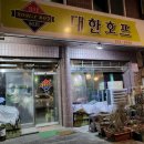 혜자호프 이미지