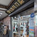 복싱히어로 신곡점 이미지