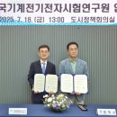 미래전자전기