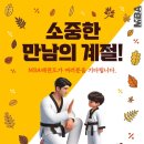 MBA 태권도 이미지