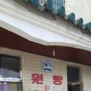 온양온천역 | 소소한 일상! 온양온천역 용문탕 방문 후기