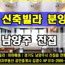 남양주 진접읍 연평리 신축빌라 “마마메종” 분양, 북유럽 스타일의 빈티지 인테리어, 내부 최고급 유럽 직수입 자재로 인테리어. 이미지