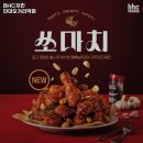 비에이치씨치킨단대오거리역점