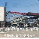 워시존 곤지암점 이미지