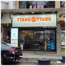 땅땅치킨 상인점 이미지