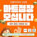 주사랑마트 이미지