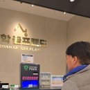 선학골프랜드 이미지